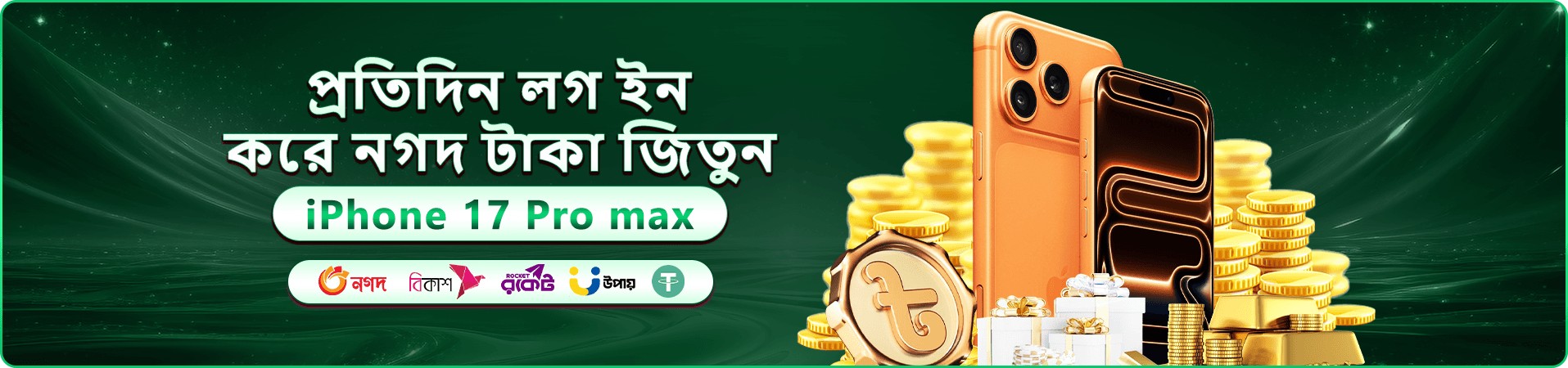 7j7 গেমিং লবির স্বাগতম ব্যানার
