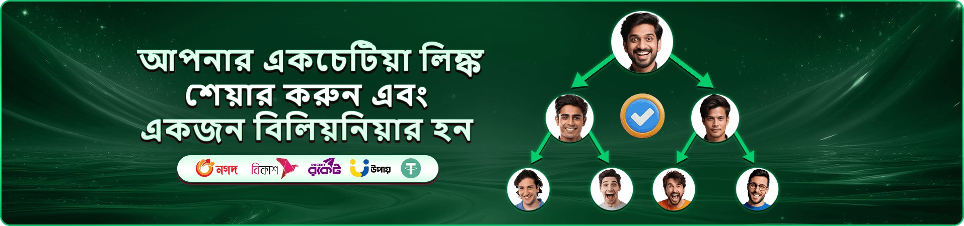 টুর্নামেন্ট ও পুরস্কার প্রচারণ ব্যানার