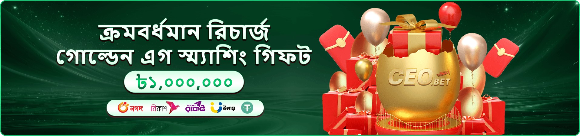 7j7 guide মোবাইল সহায়তা ব্যানার