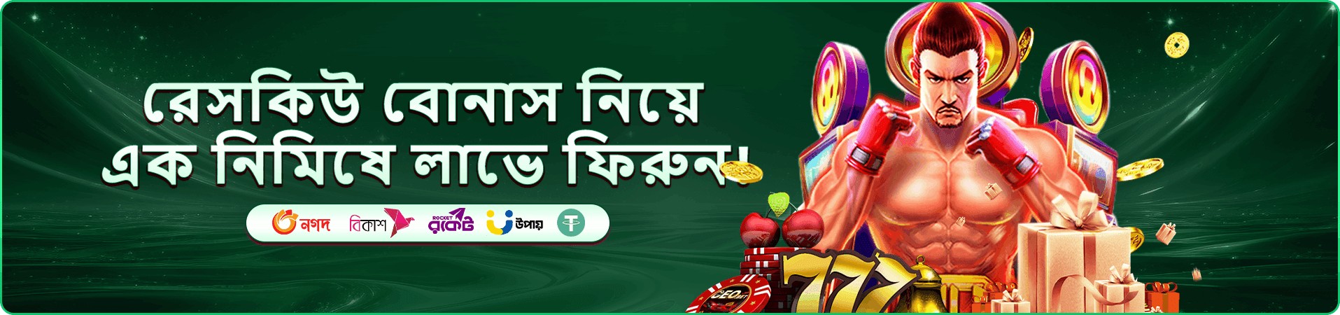 নিরাপদ কার্ড গেম ব্যবহারের প্রচারচিত্র