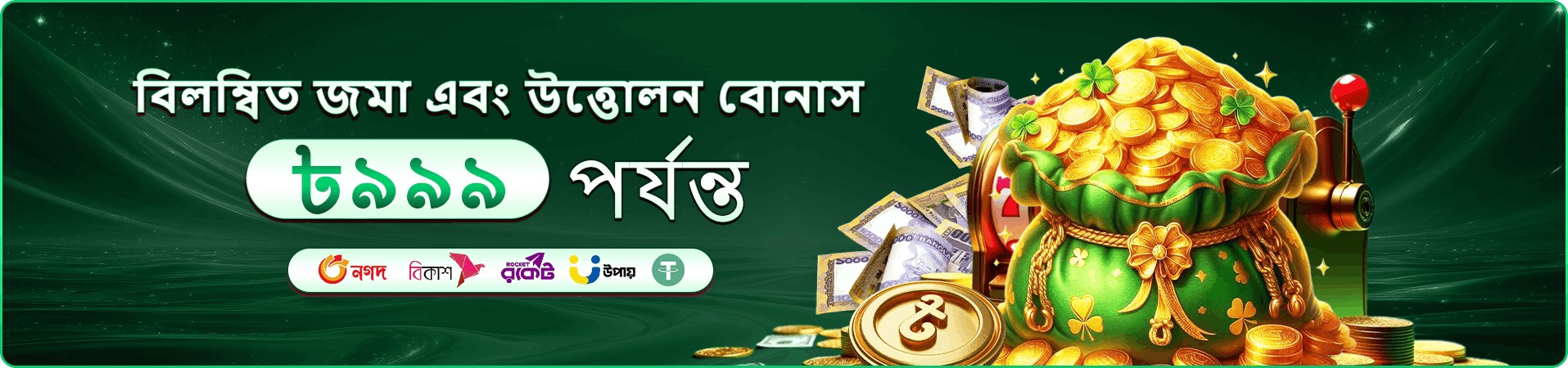 7j7 vip ও rewards প্রচারচিত্র